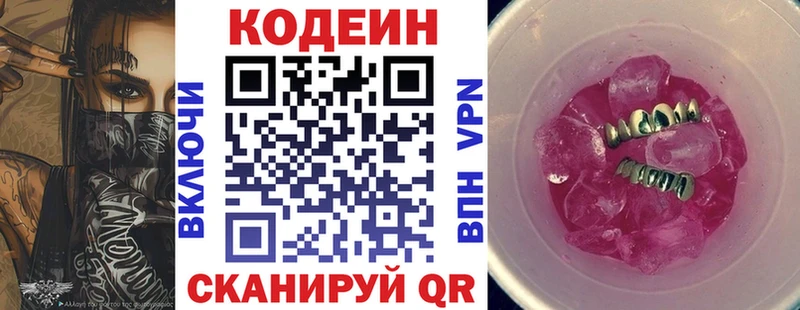 купить наркотики сайты  Туринск  Кодеиновый сироп Lean напиток Lean (лин) 