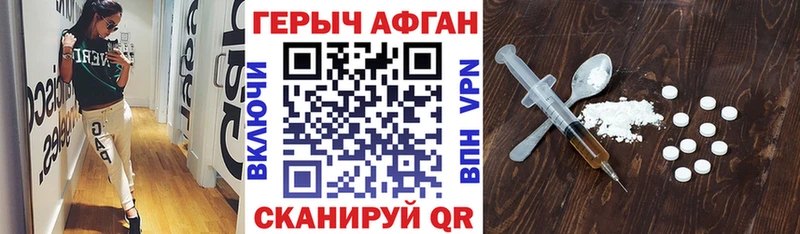 Героин Афган Туринск