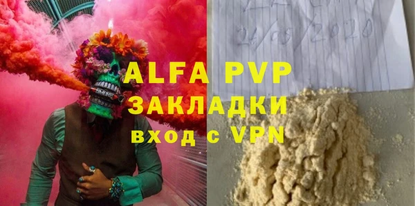 ALPHA-PVP Армянск